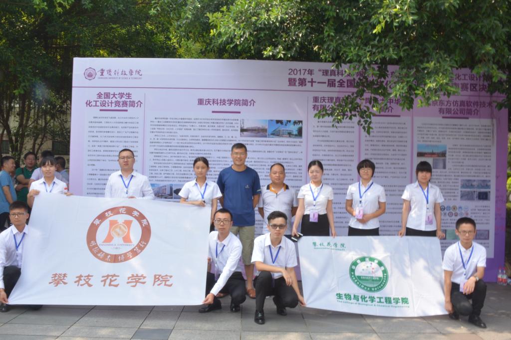 指导老师与全体参赛同学合影